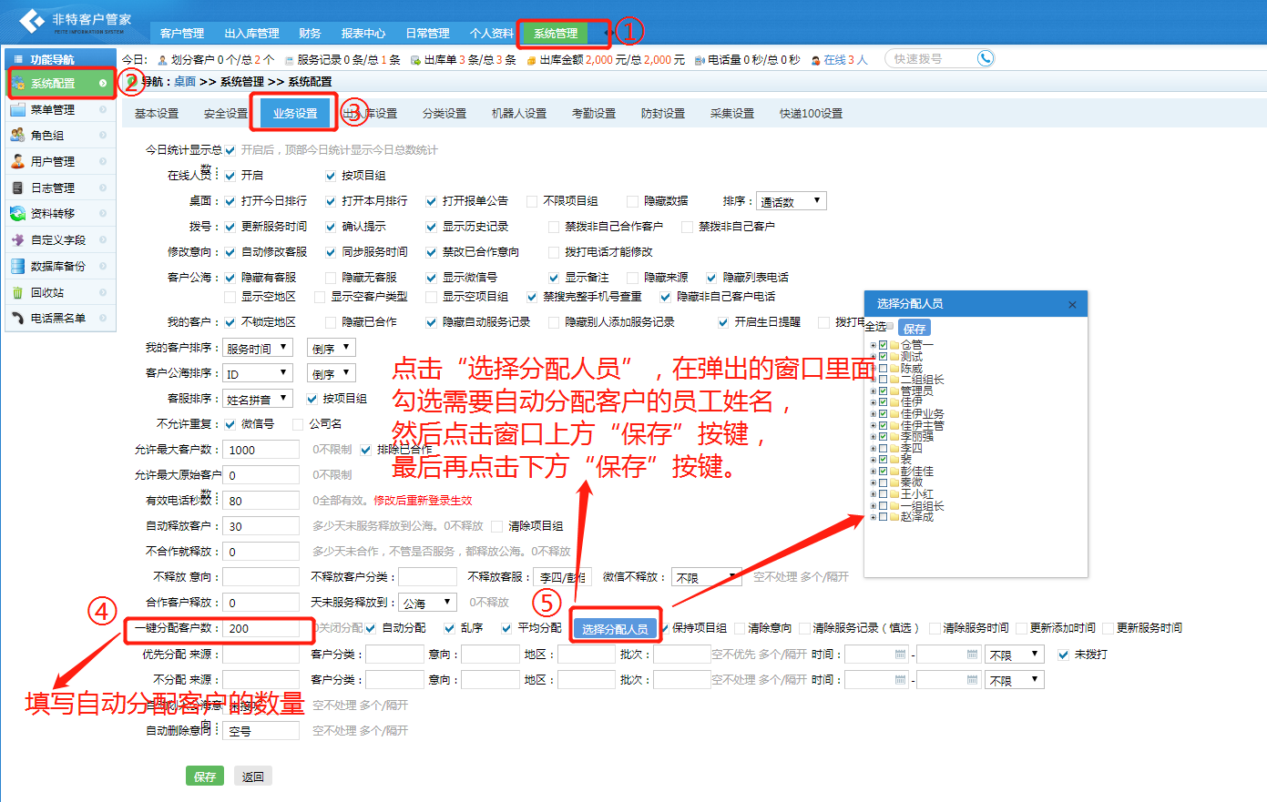 �����Զ��ֿͻ�