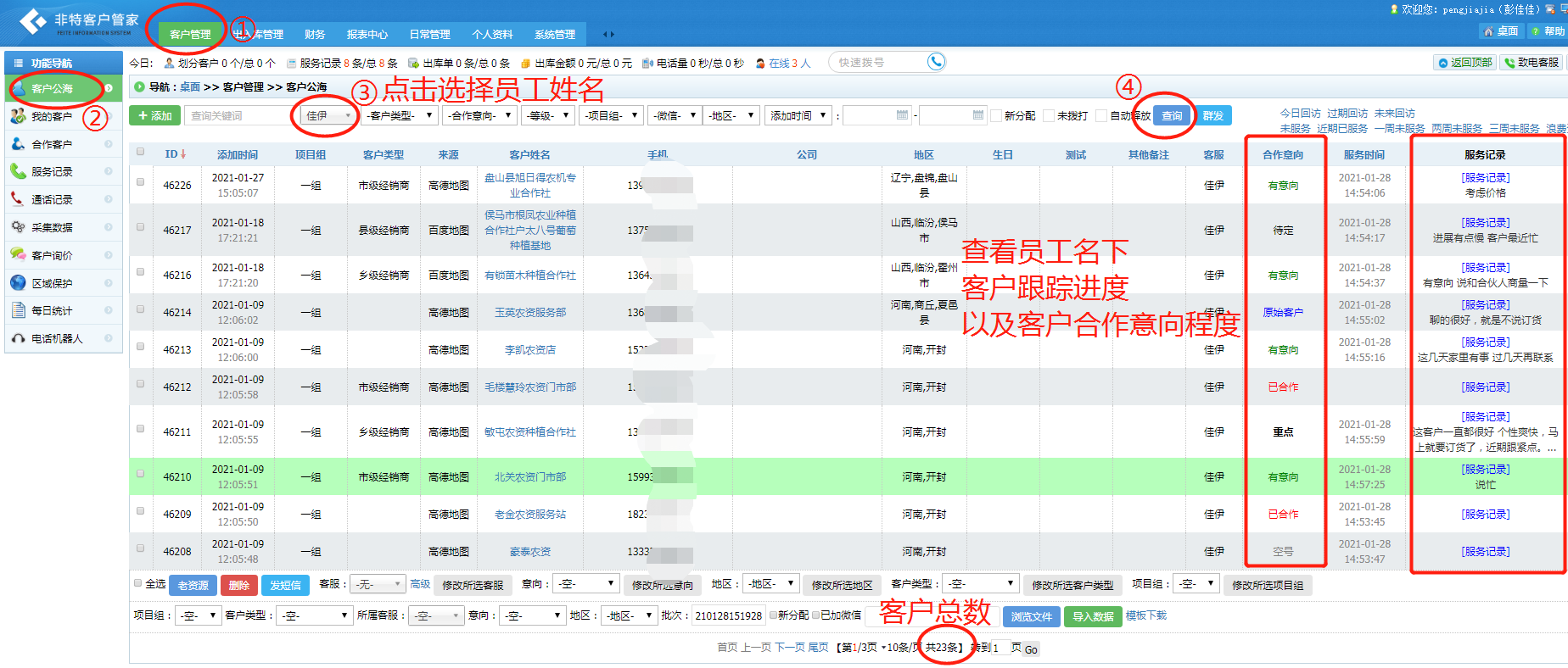 �鿴Ա�����¿ͻ�