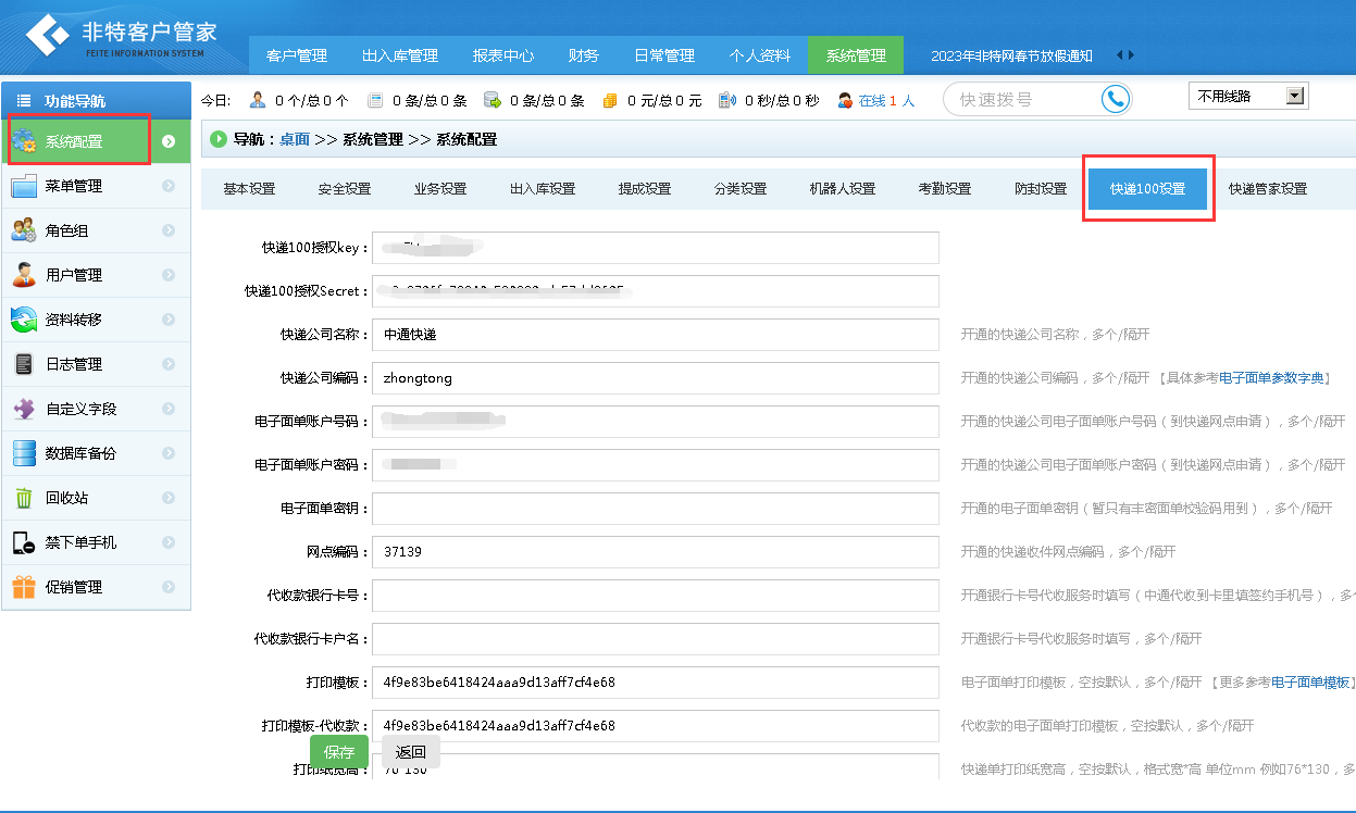 ���ؿͻ��ܼҿ��100���ý���