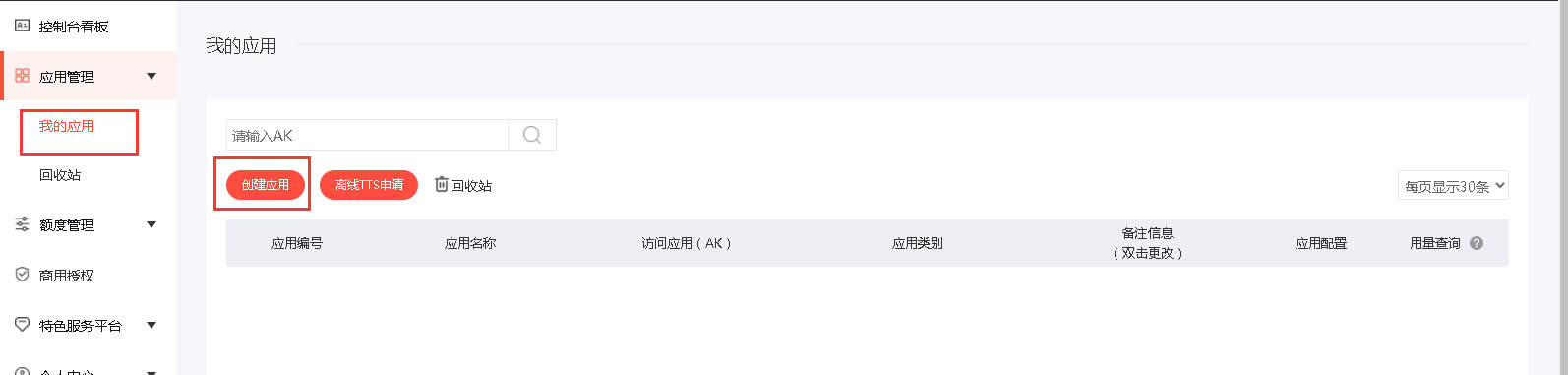 ע��ٶ��˺�