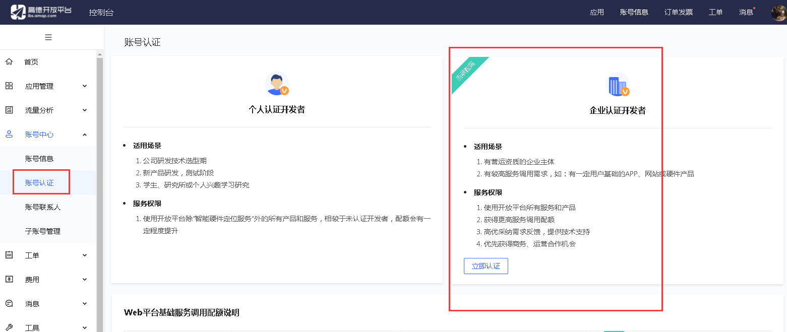 ע��ߵµ�ͼ�˺�