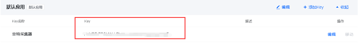 注册腾讯地图 注册腾讯地图