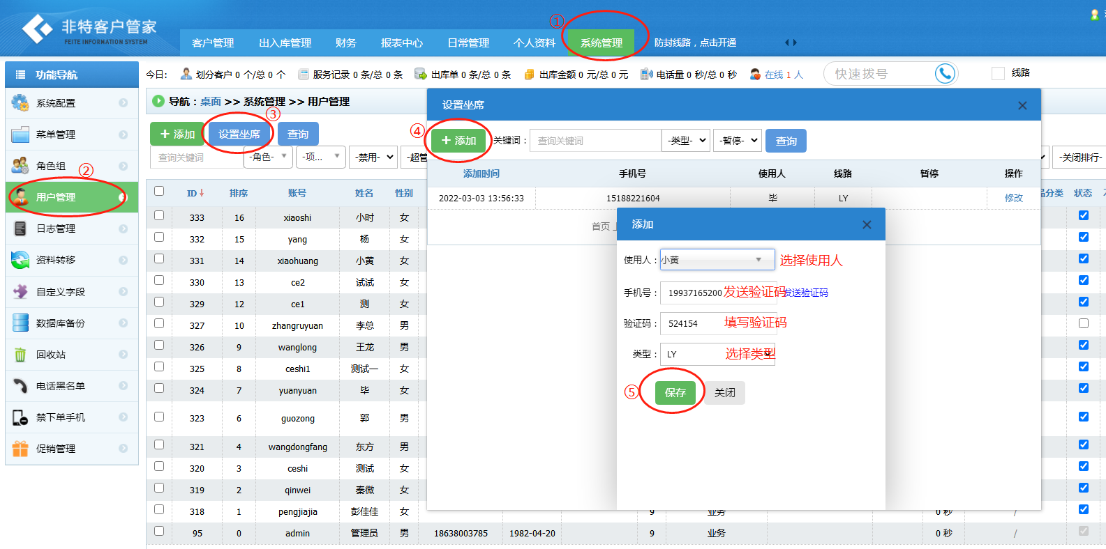 ���ؿͻ��ܼ����÷�����·��ϯ