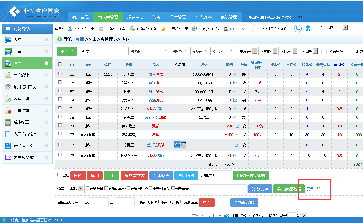 ������Ʒģ��