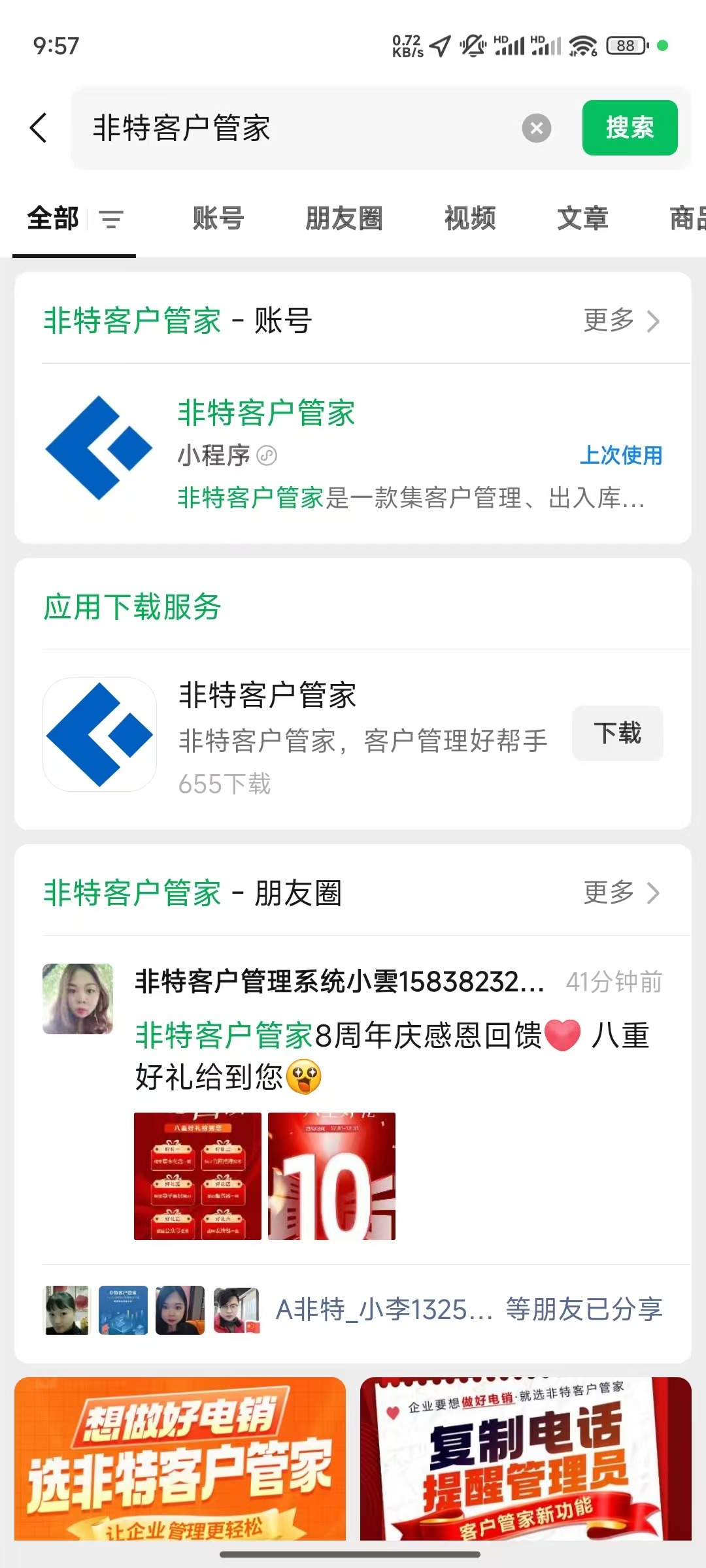 ΢��ͼƬ_20251222095815_164_806